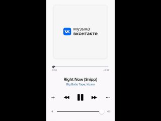 big baby tape, kizaru - right now snippet